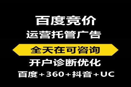 案例解析：专业竞价推广代运营团队实操